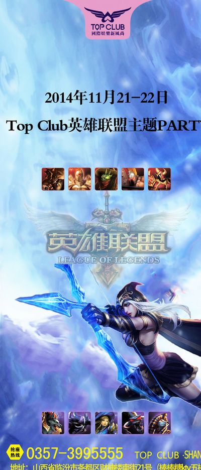 网前进攻给