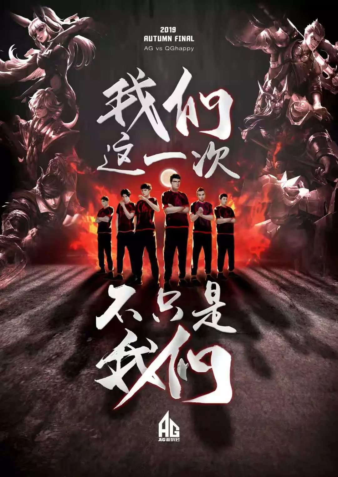 佳绩
