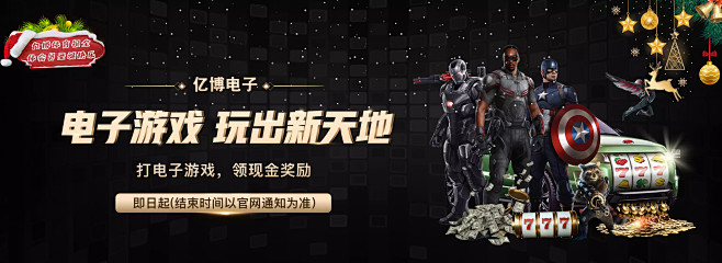 的传奇